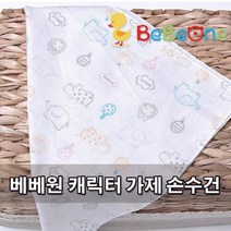 베베원 가제손수건 10장/아기 가제손수건/신생아 가제손수건/거즈손수건/무형광 가제손수건