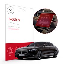 스코코 벤츠 S클래스 S400d 4matic 2021 항균 저반사 네비게이션 액정보호필름, 단품