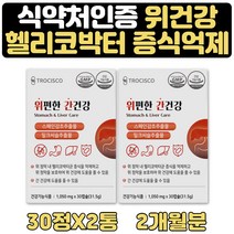 직장인 에좋은음식 위 속쓰림 도움 감초추출물 2개월 식약처인증 위에좋은식품 스페인감초 위점막 호보제 도움 속쓰림 밀크씨슬 위간편케어 간에좋은 밀크씨슬 실리마린 선물