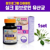 체지방 듀얼 유산균 다이어트 실크피브로인유산균 장밀착 장정착유산균 분말 가루 알약형 캡슐 누에고치 저분자 가수분해 단백질 효능 차전자피 가르시니아다이어트 추천, Ekdlsndp1