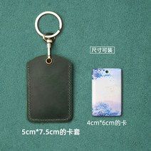 엘리베이터 커뮤니티 버스 직사각형 인덕션 액세스 제어 카드 정품 가죽 보호 케이스 홀더 소형 미니 키 체인 MLAO, 04 big rectangle green