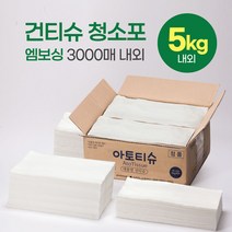 아토티슈 건티슈 청소포 대용량, 엠보싱, 5kg 3000매 내외