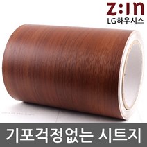 BKLG하우시스 걸레받이 천정 몰딩시트지 우드 딥체리 GD-MDEW-69-10-5 10cm x 5m 헤라증정