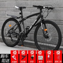 MTB 자전거 산악 출퇴근 성인 학생 남성 여성 오프로드 가성비 30단 26 27 인치, 27단 + 26인치cm, B