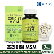 종근당 노후관절건강 프리미엄 엠에스엠 관절 연골 영양제 식이유황 비타민D 아연 MSM정, 7박스, 종근당MSM 120정