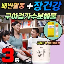 구아검 구아콩 수용성 식이섬유 락토바실러스 루테리 구아검가수분해물 효능 효과 구아검가수분해물가루 프리바이오틱스 천연인슐린 식이섬유 대용량 구아검 분말 가루