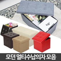 [마린클린]스툴 의자 수납 화장대 보조 미니 접이식 벤치 사각[qwert+2319!!], 쿠팡 레더스툴_블랙