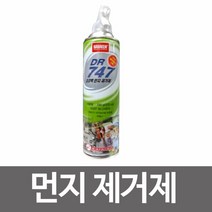 제이스토어 / 먼지제거제 에어스프레이 대용량 DR747 대형 535ml, 단일상품_W1CDDA4