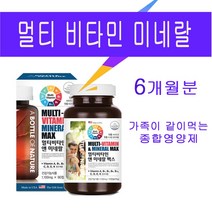 체인지유 남자 여성 남성 여자 학생 수험생 멀티비타민 앤 미네랄 복합 종합 비타민 컴플렉스 영양제 피로회복제 면역력높이는 A D E K C B1 B2 나이아신 판토텐산 B6 B12 비오틴 엽산 마그네슘 철 아연 구리 셀레늄 요오드 망간 몰리브텐 크롬, 2병, 90캡슐
