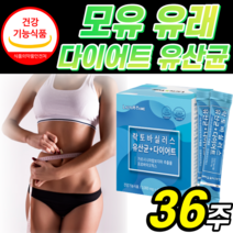 식약청 인증 인정 프로바이오틱스 가르 시니아 hca 유산균 유신균 우산균 여성 여자 중년 남성 장 뱃살 체지방 다이어트 프로 비이오 틱스 락토 바실러스 람노서스 가루 스틱 시아, 6개월 분