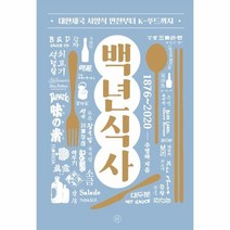 K FOOD + 더 솥밥 [세트상품]