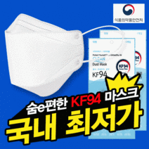 마스크 KF94 FDA인증 차병원 납품 100% 국산 식약처인증 황사 미세먼지 컬러 3D(개별포장) 새부리형(5매입), 02-숨e편한굿필링 KF94 새부리형마스크(그레이)