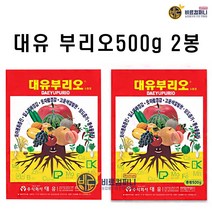 [비료컴퍼니] 부리오500g(2개)- 웃자람경감 고운색깔 필수 원소 복합비료 인산 칼리