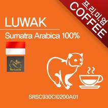 코피루왁 수마트라 아라비카 200gSRSC930CI0100A02원두커피, 아주굵게분쇄/프렌치프레스(F)