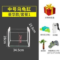 PP 거북이어항 페닌슐라 리버쿠터 커먼머스크터틀 청거북 팩맨개구리 레이저백 반수생키우기, NK-13, 단일사이즈