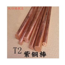 T2 구리 원형 막대 금속 막대 3mm - 45mm 길이100mm, 5x100mm 1pc