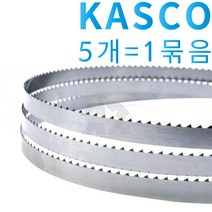 미제 KASCO 밴드소 톱날 5개묶음 사이즈별/골절기/육절기, 5개, 1990