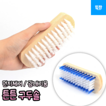 힘찬쇼핑_ 구두먼지제거 구두 광택용 구두솔 _ 구두솔 구두닦이 구두브러쉬 구두청소 구두칠 구두세척, 1개, 랜덤발송