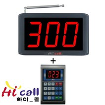 비대면호출기/비대면/JMC630/순번대기시리즈/번호표/하이콜/무선호출벨/제이엠코리아/식당벨/번호호출기/병원벨/요양원/무선벨/차임벨/띵동벨/하이콜벨/병원용/번호대기/대기표