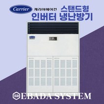 80평형 냉난방기 캐리어 공장 상업용 냉온풍기 CPV-Q2906KX, 기본