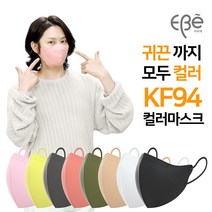 이비에 하이클래스 KF94 컬러 마스크 대형 (L) 10매 새부리형 슬림뷰티라인 덴탈 국산 고성능 필터 편안한 귀끈 황사 미세먼지 비말차단 패션마스크 성인 김희철 연예인 8가지색상, 대형(L)10매/그레이