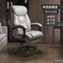 피팅체어 사장님의자 I 중역 편한 게이밍 의자, 알루미늄 합금 발, 조절식, 베이지 +발받침