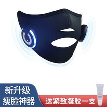 안면비대칭교정기 얼굴 비대칭 교정 갸름한 신기 브이페이스 리프팅 쫀쫀한 마스크 전면 붕대 팔자주름 교근제거기, 01 일본공용V얼굴신기