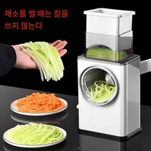 독일 기술 야채 감자 무 슬라이서 절단기 채썰기 채칼