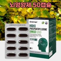 포스파티딜세린 징코 은행잎추출물 두뇌 머리 집중력 인지력 기억력개선 혈행개선 도움 뇌건강 부모님선물 엔젯오리진 50캡슐