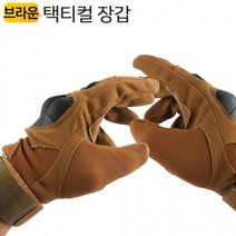 택티컬 글러브 ATGH1 텍티컬 등산 바이크 레저 캠핑장갑, 택티컬 글러브 ATGH1Br(브라운) M사이즈