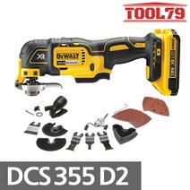 디월트 DCS355D2 충전멀티컷터 18V 2.0AH 배터리2개, 1개