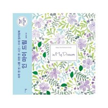 웅진북센 인 마이 드림 수채 컬러링북 개정판, One color | One Size@1