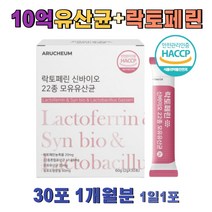 락토바실러스 가세리 모유유래 유산균 LGG 4세대 1통 람노서스 엘지지 락토페린 카제이 롱검 비타민C 프리 프로 신 바이오틱스 해썹인증 직장인 취준생 공시생 수험생 20대 30대