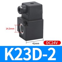 공압 부품 AC220V DC12V AC110V 전기 공압 솔레노이드 밸브 코일 4V210/220/230-08/06, 05 K23D-2-DC24V