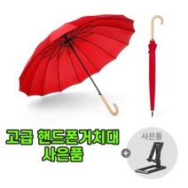 헬스와미 북유럽풍 파스텔 고급 장우산 대형 우산