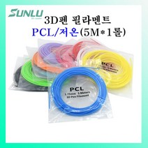 sunlu 3d펜필라멘트(5m*1롤) PCL(저온)필라멘트, 청녹(5m*1롤)