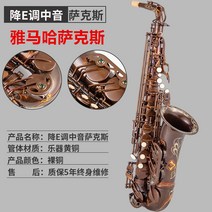 색소폰 악기 YAS-62 875 EX드롭 이튠 알토 드롭 비알토 고음 초보 입문용 색소폰, E-플랫미드레인지YAS-62베어구리이중가닥가죽케이스