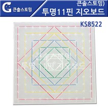 지오보드 고무줄 도형교구 분수 각도 교구 어린이집, 상세페이지 참조