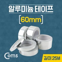 열전도 알루미늄 은박 테이프 60mm x 25M BU531