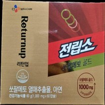 CJ 전립소 쏘팔메토 골드 2박스/4개월분
