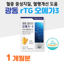 하루 1캡슐 광동 알티지 오메가3 rTG 오메가 쓰리 20대 대학생 수험생 취업준비생 공시생 알바생 혈관건강 혈행개선 도움 눈건강 도움 오메가 식약처 인정 건강식품 홈쇼핑 비교, 1박스, 1050mg x 30캡슐 (하루 1캡슐)