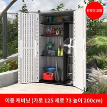 야외 수납장 농기구보관함 발코니 데크 플라스틱창고 발코니 보관 캐비닛 야외 정원 보관함 방수 및 햇빛 차단 안뜰 도구 정리함 잡다한, A.1, U.흰색 이중 캐비닛(파티션 세트 포함)