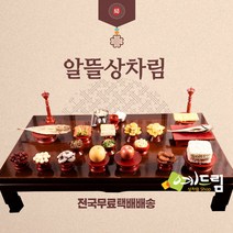 예드림경상권제사음식2호 추천 순위 베스트 40