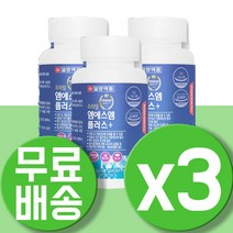 프리미엄 캐나다 MSM 1000 식이 유황 식용 엠에스엠 엠에스엔 관절건강 연골 MSM 영양제 골드 JOINTSUPPORT 프리미엄 조인트 서포트 옵티엠에스엠 OPTIMSM 3통