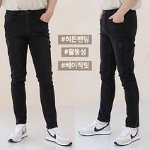 [당일출고] 남성용 3XL 빅사이즈 딥스판 데일리 일자 데님팬츠 블랙진 703