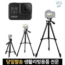 카메라 영상용 유튜브핸드폰 영상 접이식 액션캠거치대 알루미늄 촬영삼각대, 고래Living, 단일옵션