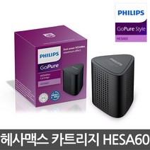 필립스 고퓨어 스타일 전용 HESAMax 헤사필터 HESA60, 필립스 고퓨어 스타일 전용 헤사필터 HESA60