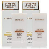 엔프라니 에어 라이트 선스틱 EX 20g + 20g