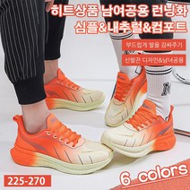 봄철 신제품 커플 플라이니트 운동화 여성용과 남성용으로 통기성 좋은 제품