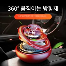 고급 차량용 방향제 태양열 자동 무브 고급, 블랙 앤 레드 아로마테라피 12개